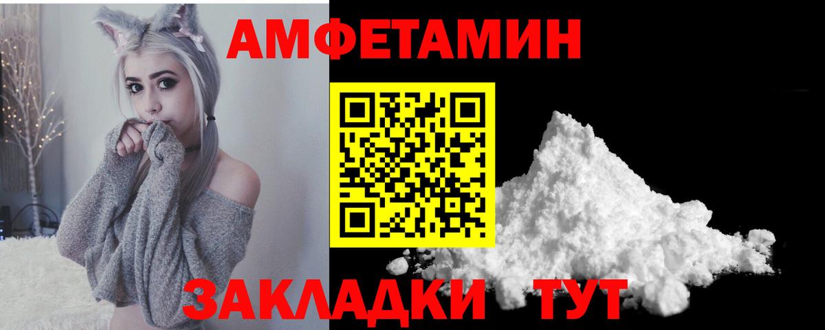 Amphetamine VHQ  Амфетамин  Новошахтинск  Вход с VPN 