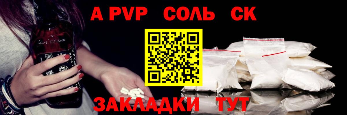 Канабис Новошахтинск