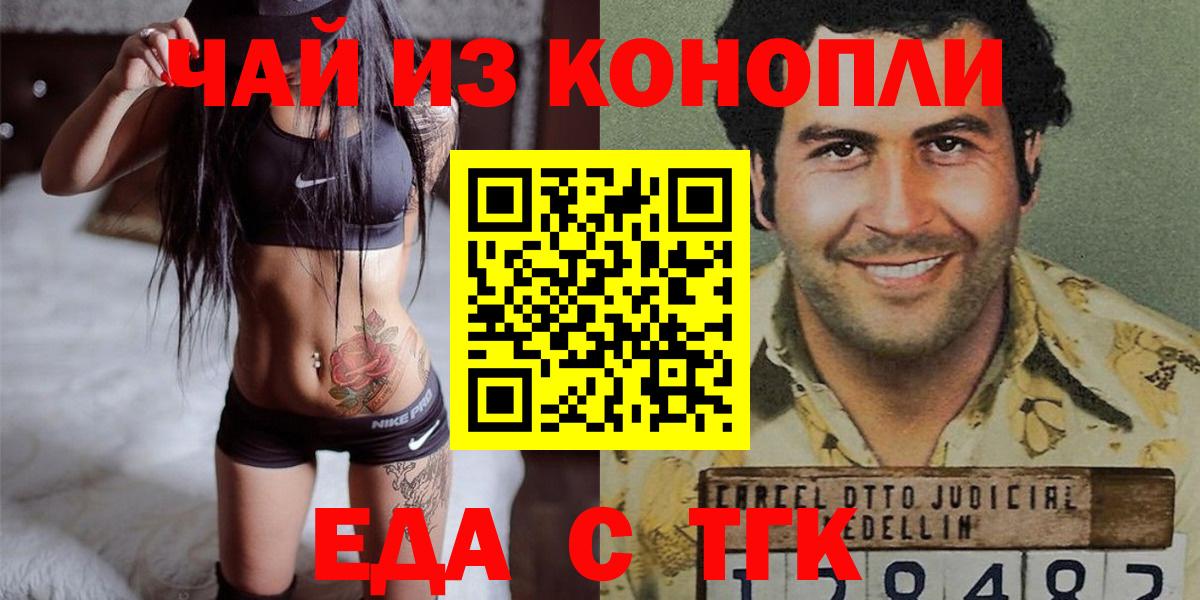 Печенье с ТГК конопля  Вход с VPN  Новошахтинск 