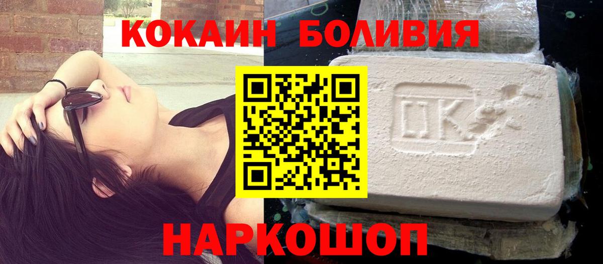 Cocaine Колумбийский Новошахтинск