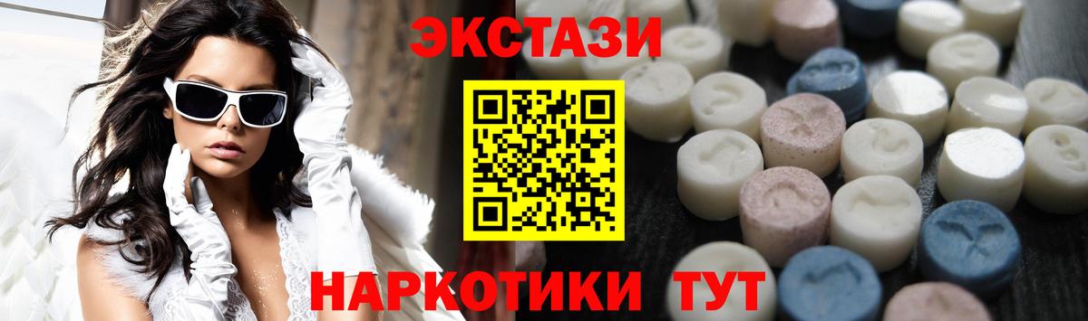 Ecstasy 300 mg Новошахтинск