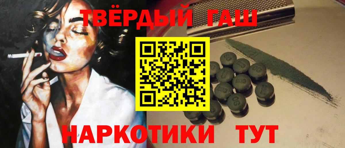 сколько стоит  Гашиш гарик  ГАШИШ Изолятор  Вход с VPN  Новошахтинск 