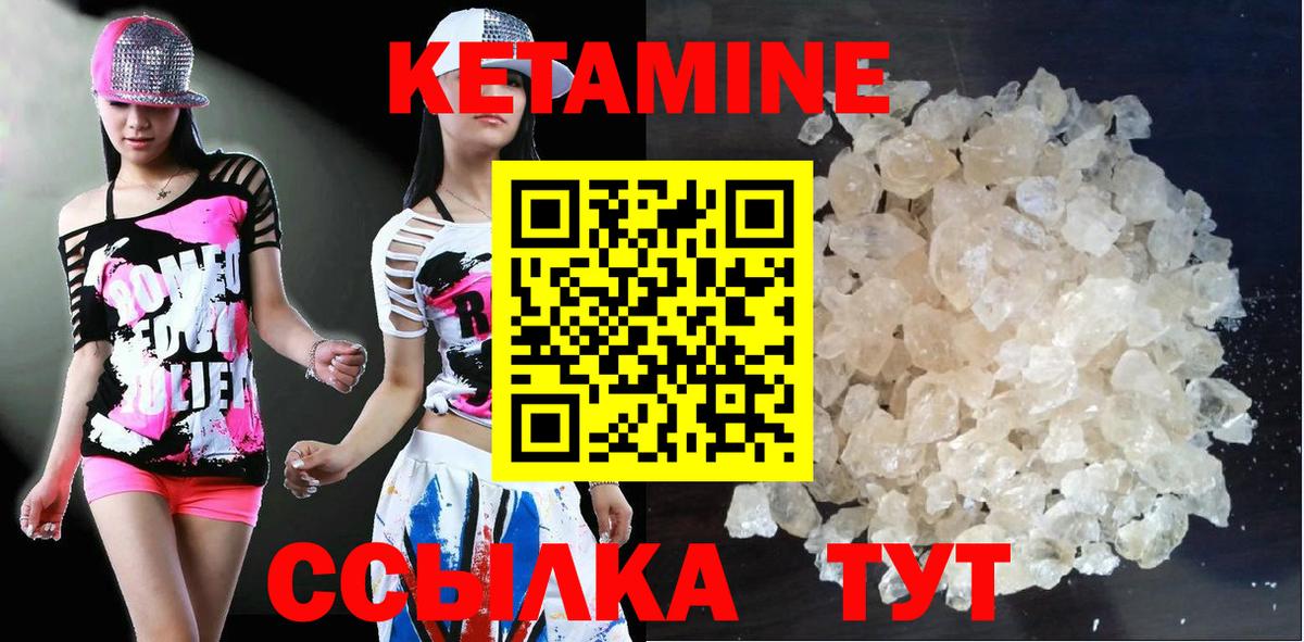Кетамин ketamine  Вход с VPN  Новошахтинск 