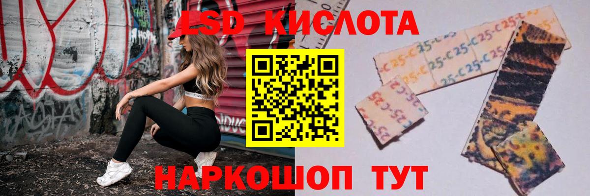 Лсд 25 экстази кислота  Вход с VPN  Лсд 25 экстази ecstasy  Новошахтинск 
