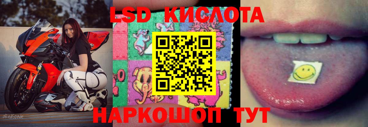 Лсд 25 экстази ecstasy Новошахтинск
