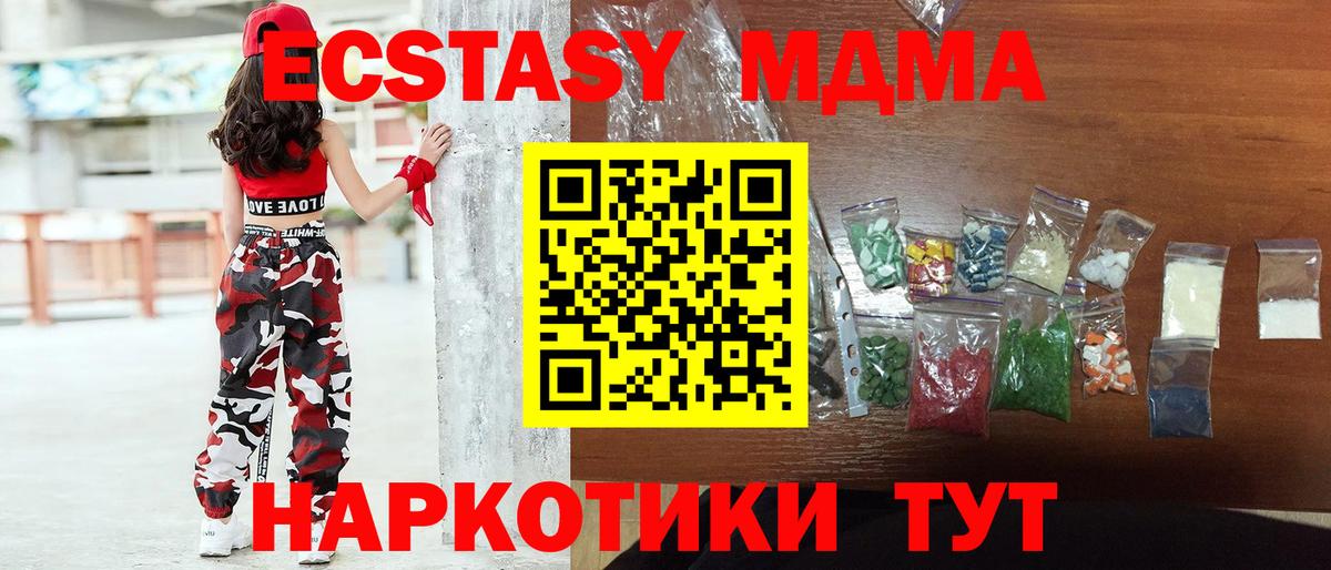 MDMA молли Новошахтинск