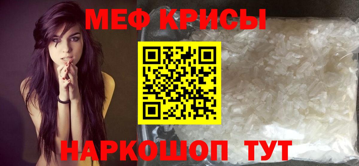 Меф кристаллы Новошахтинск
