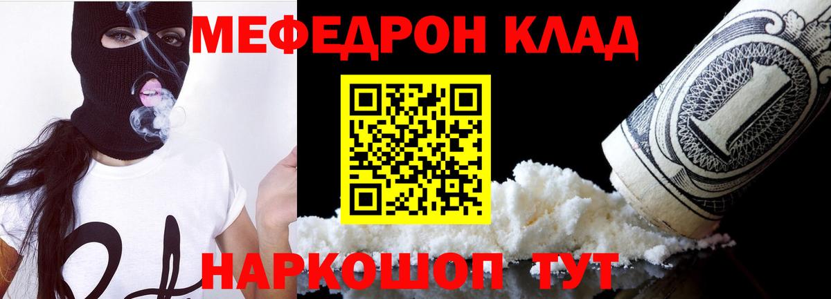Новошахтинск  МЯУ-МЯУ  Вход с VPN  Мефедрон  Мефедрон VHQ  МЕФ мука 