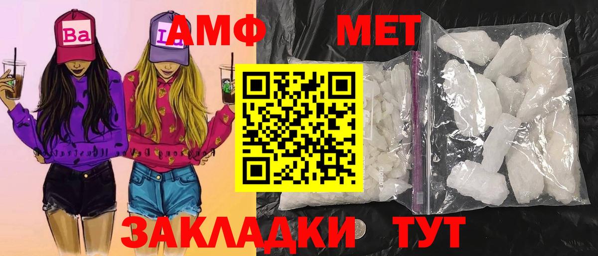 Первитин Methamphetamine Новошахтинск