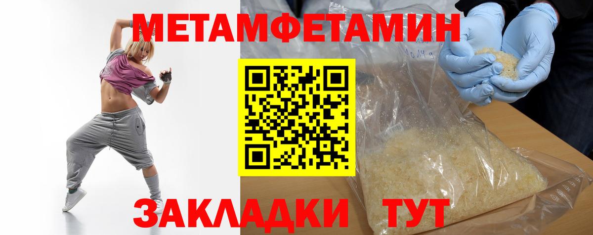 Метамфетамин  МЕТАМФЕТАМИН Декстрометамфетамин 99.9%  Вход с VPN  Новошахтинск  МЕТАМФЕТАМИН Декстрометамфетамин 99.9% 