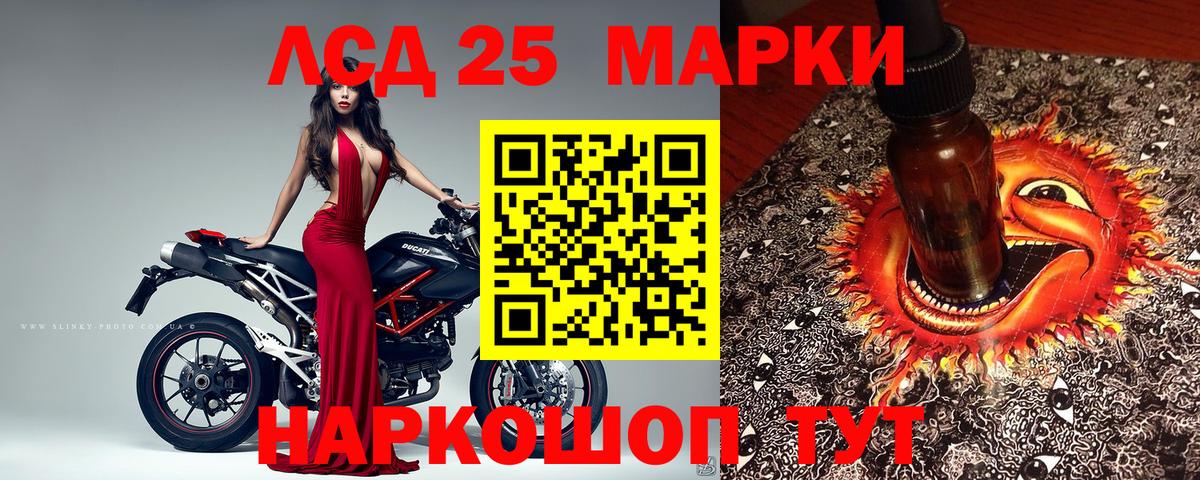 Новошахтинск  Марки N-bome 1,5мг  Марки NBOMe  Вход с VPN 
