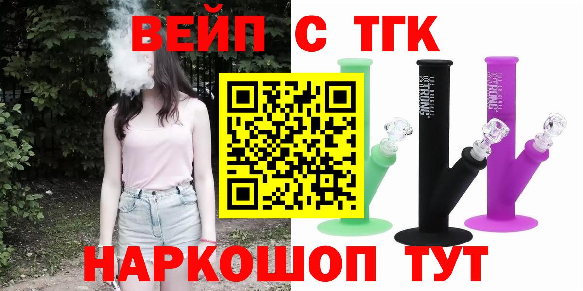 Новошахтинск  Дистиллят ТГК вейп с тгк  Вход с VPN  ТГК гашишное масло 